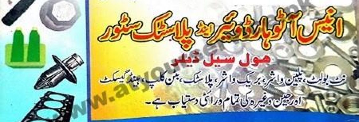 Anees Auto Hardware & Plastic Store – Al Habib Auto Market, Gawalmandi, Rawalpindi