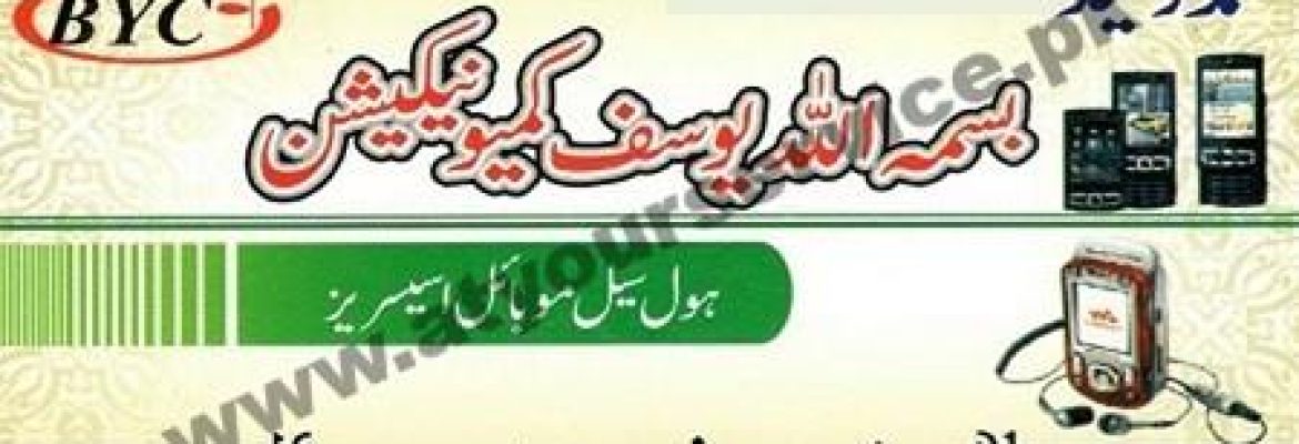 Bismillah Yousaf Communication – Madina Centre, Hall Road, Lahore