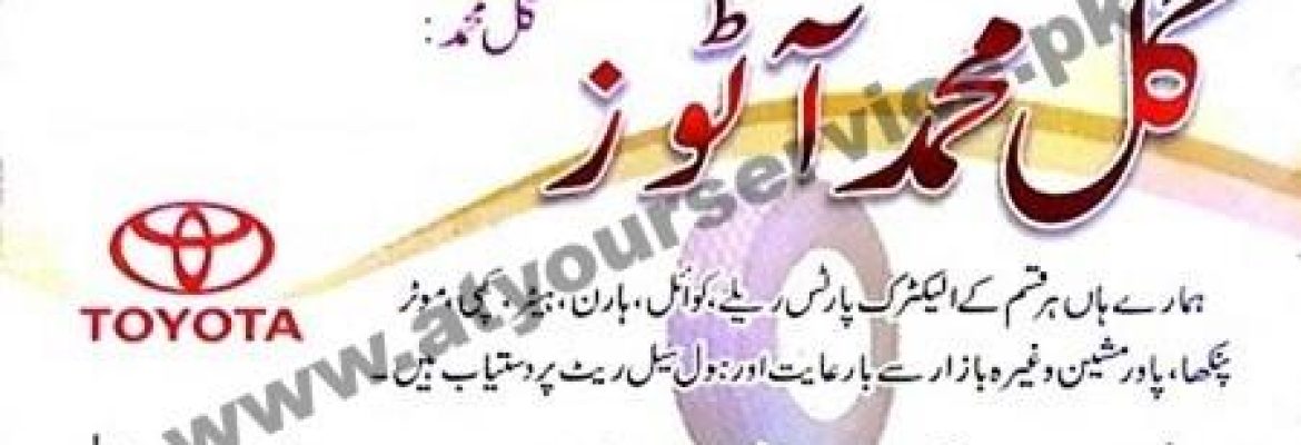 Gul Muhammad Autos – Japan Market, Ahata Mithu Khan, Saddar, Rawalpindi