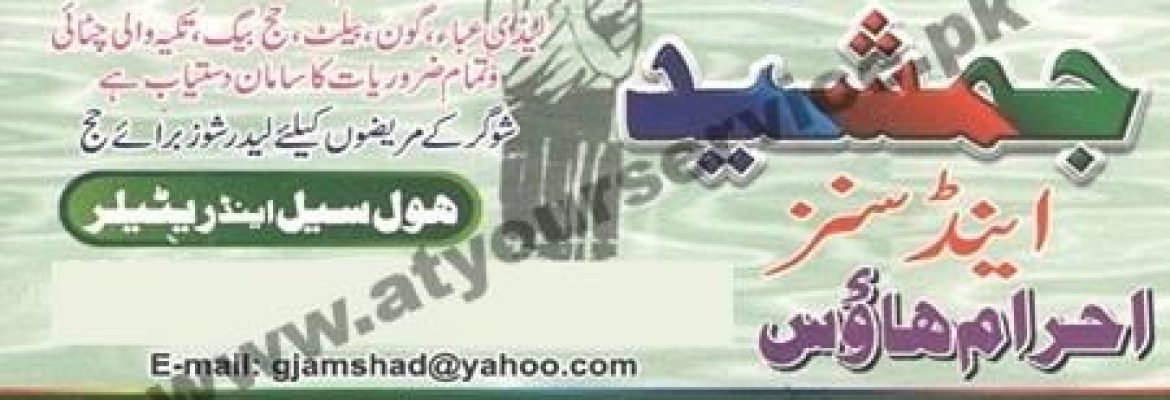 Jamshed & Sons, Ahram House – Outside Haji Camp, Nicholson Road, Lahore