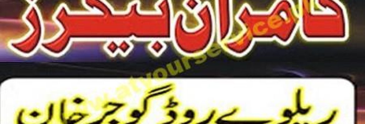 Kamran Bakers – Railway Road, Gujar Khan