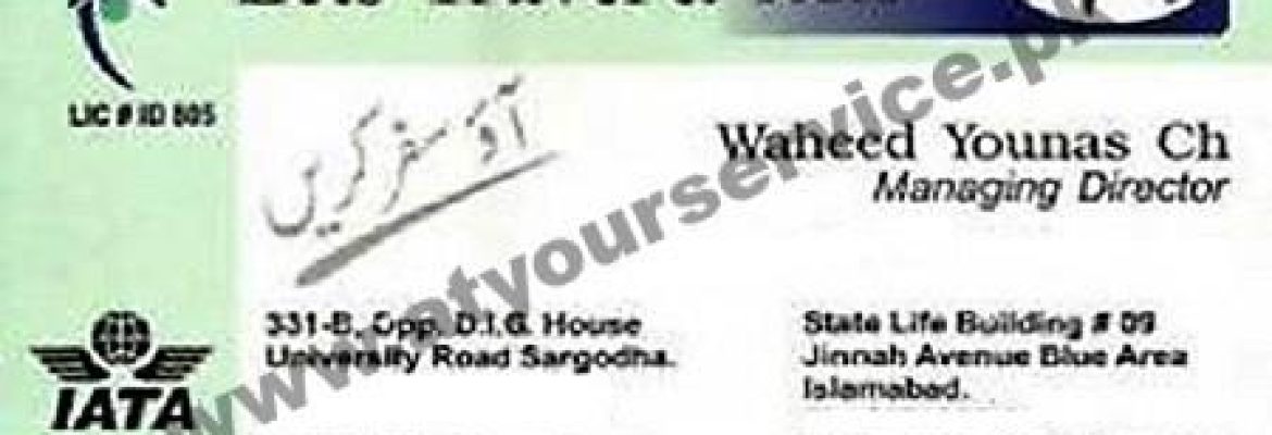 Let’s Travel & Tour – University Road, Sargodha