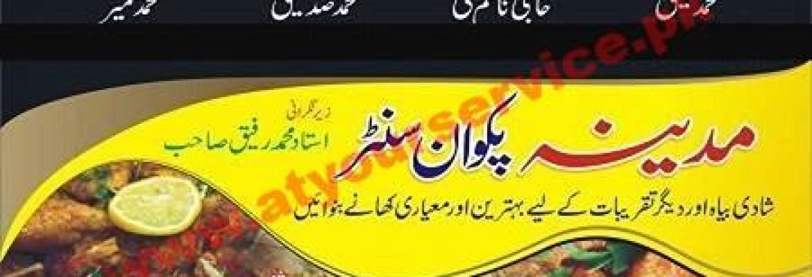 Madina Pakwan Centre – Shafi da Bhatta, Railway Line, Sialkot