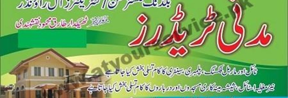 Madni Traders (Construction Services) – Tarap, Jand, Attock