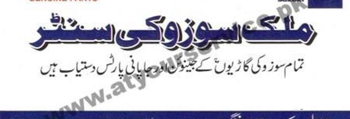 Malik Suzuki Centre – Haji Saleem Market, Montgomery Road, Lahore