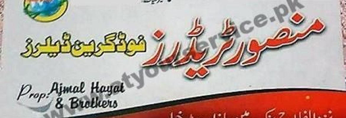 Mansoor Traders, Food Grain Dealers – Main Bazar, Batkhela