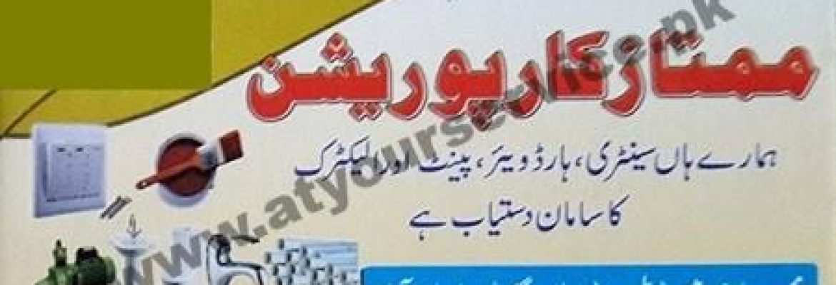 Mumtaz Corporation – Mohib Plaza, Main Double Road, Soan Garden, Islamabad