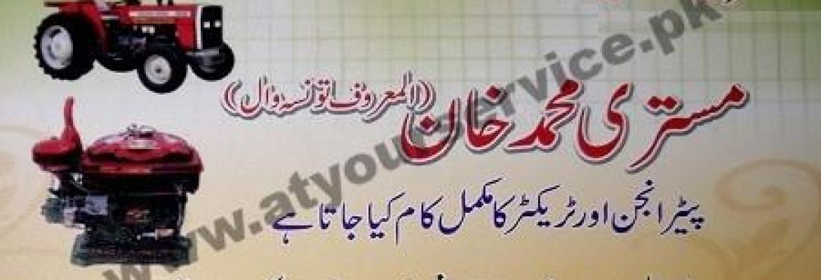 Peter Engine & Tractor Mechanic Muhammad Khan – Khanna Dak, Ghouri Town, Islamabad