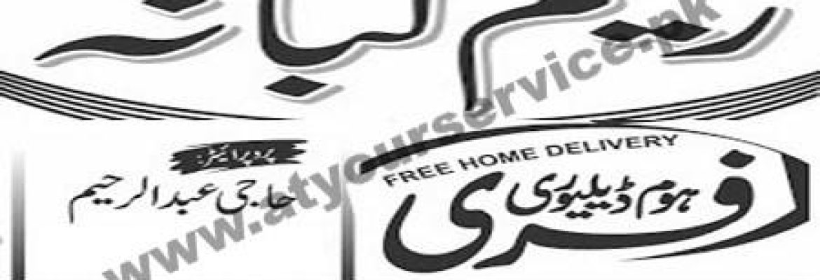 Raheem Kabana – Railway Road, Gujar Khan