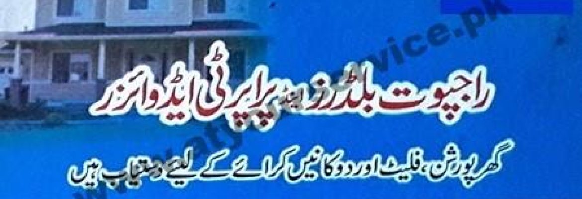 Rajput Builders & Property Advisor – Rajput Plaza, Block B, PWD, Islamabad