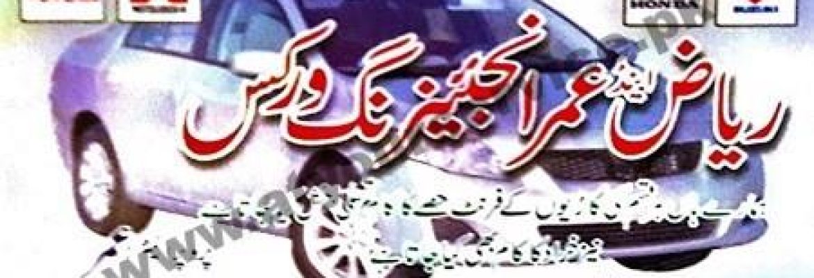 Riaz & Umar Engineering Works – Saddar, Rawalpindi