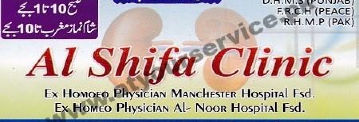 Al Shifa Clinic – Ayub Colony, Faisalabad