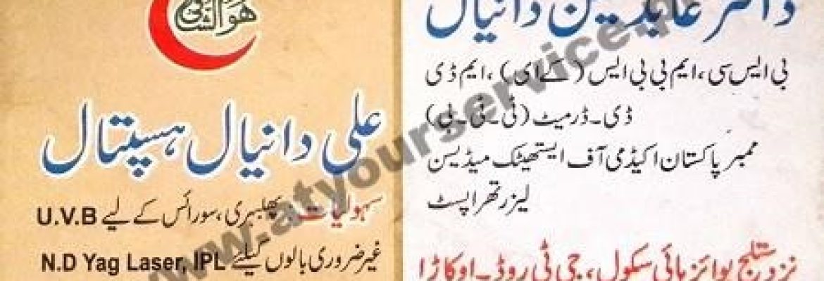 Ali Danyal Hospital – GT Road, Okara