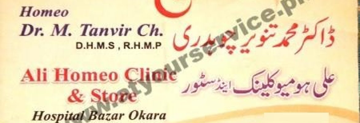 Ali Homoeo Clinic & Store – Hospital Bazar, Okara