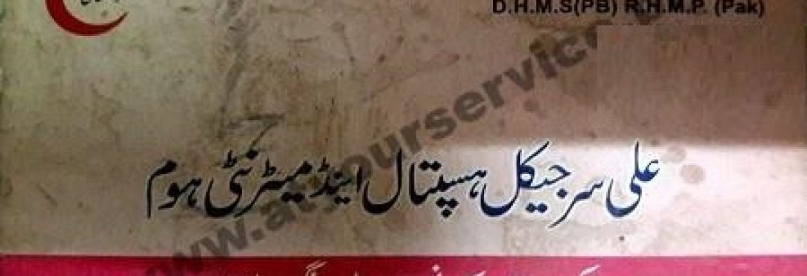Ali Surgical Hospital & Maternity Home – Akbar Road, Okara