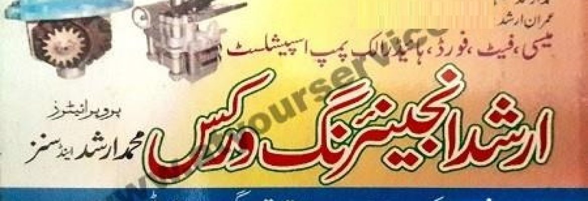 Arshad Engineering Works – Baba Farid Market, 27 Wala Road, GT Road, Okara