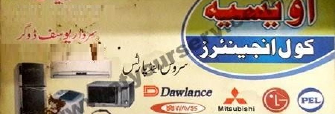 Awaisia Cool Engineers Service & Parts – Sikandar Chowk, Benazir Road, Okara