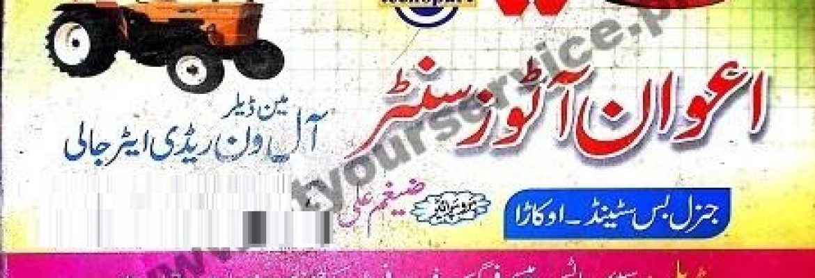 Awan Auto Centre – General Bus Stand, GT Road, Okara