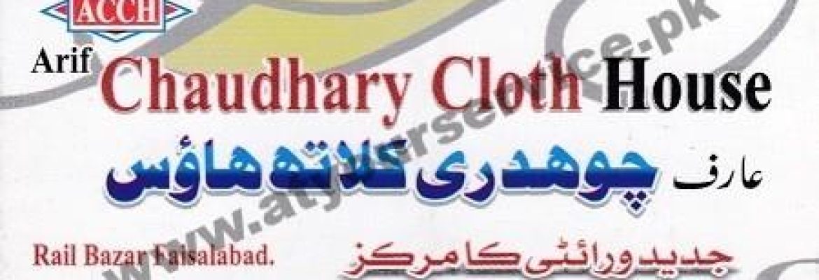 Chaudhary Cloth House – Rail Bazar, Faisalabad