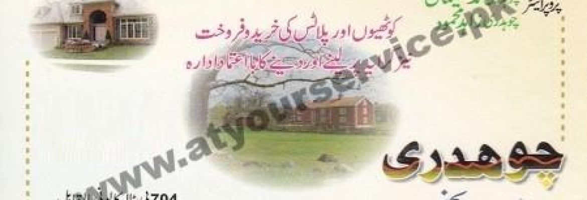 Chaudhry Estate Agency – Satyana Road, Batala Colony, Faisalabad