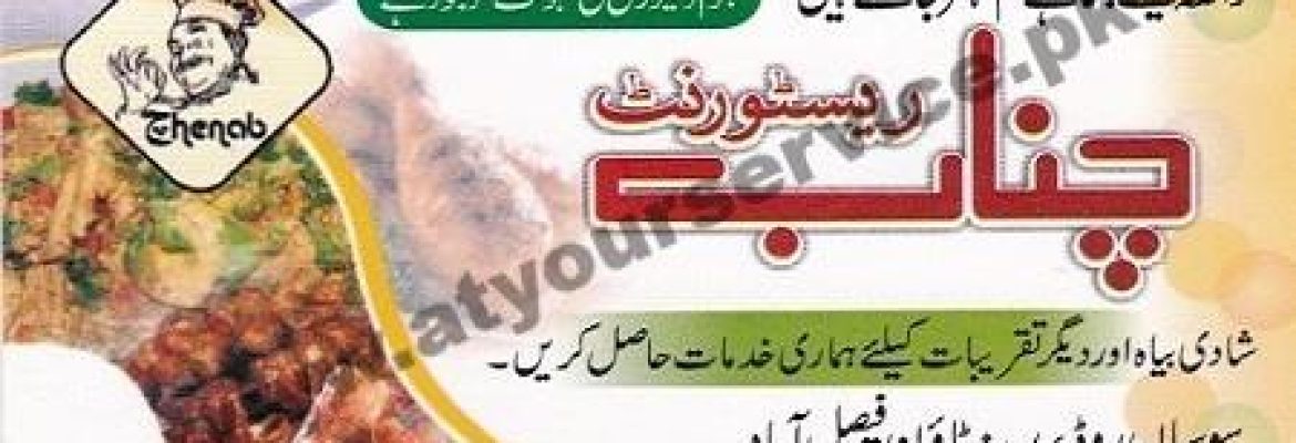 Chenab Resturant – Susan Road, Madina Town, Faisalabad