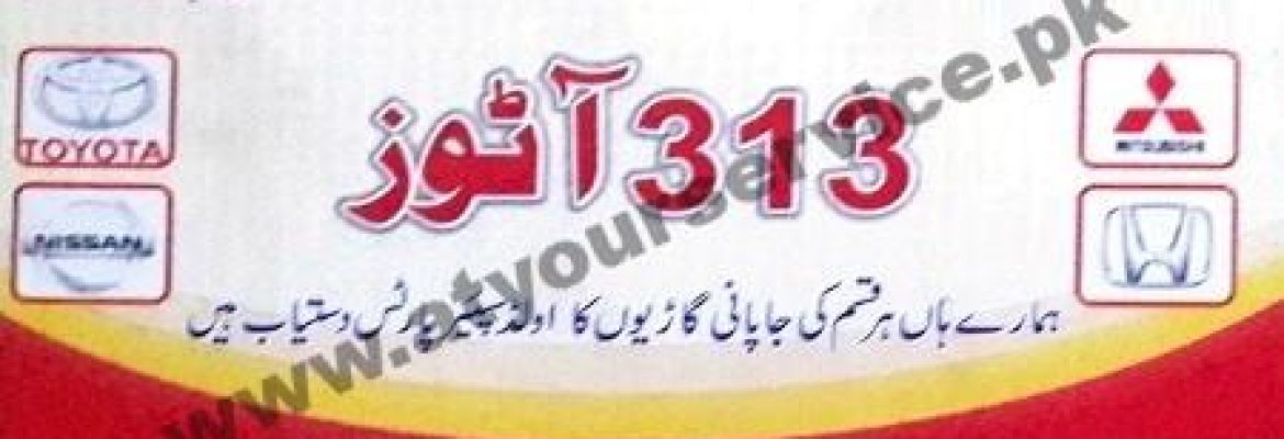 313 Autos – Glass Factory Road, Chah Sultan, Rawalpindi