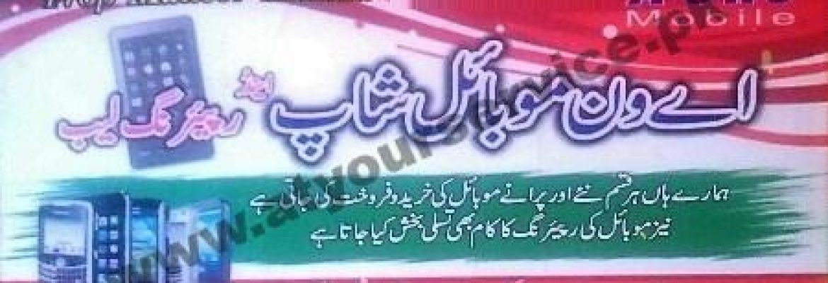 A One Mobile Shop & Repairing Lab – Jahanzeb Khan Market, Shahra e Resham, Shinkiari