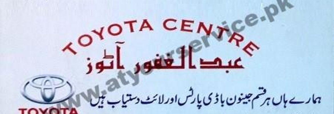 Abdul Ghafoor Autos, Toyta Centre – Bilal Market, Chah Sultan, Rawalpindi