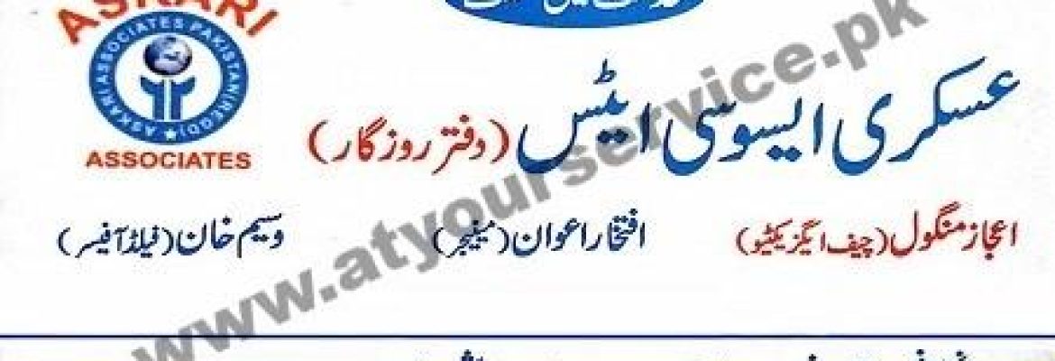 Askari Associates – Alishan Plaza, Murree Road, Shamsabad, Rawalpindi
