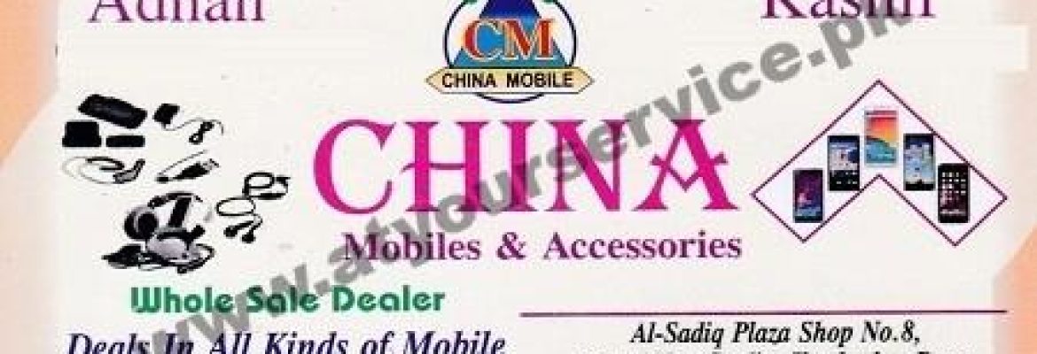 China Mobile & Accessories – Al Sadiq Plaza, Katchehry Bazar, Faisalabad