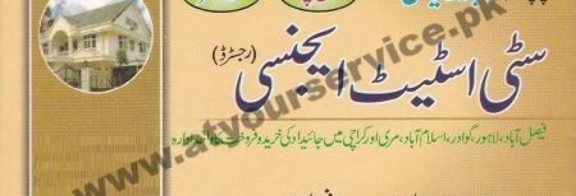 City Estate Agency – Susan Road, Madina Town, Faisalabad