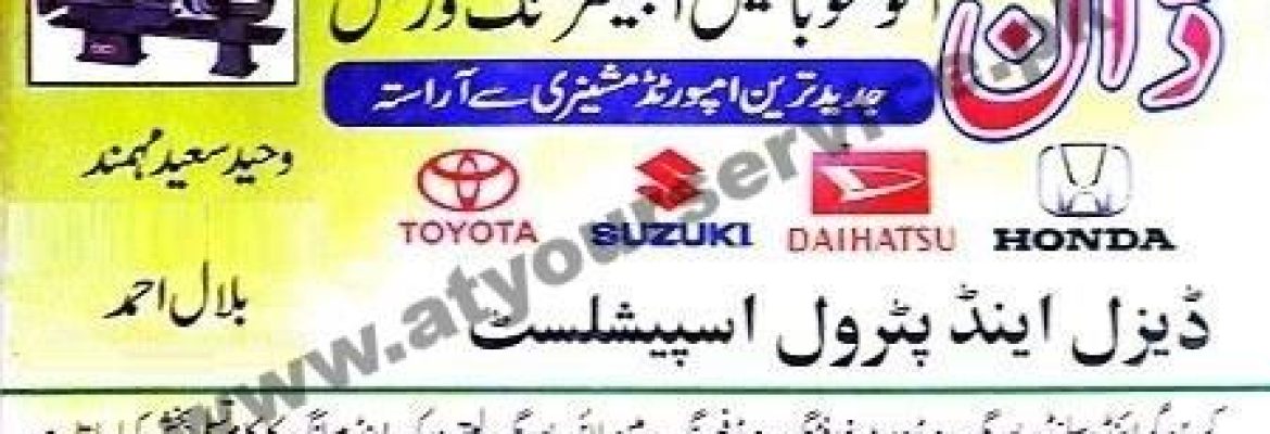 Dawn Automobile Engineering Works – Adamjee Road, Ahata Mithu Khan, Saddar, Rawalpindi