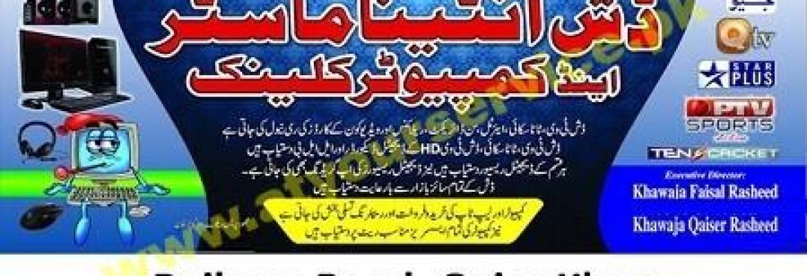Dish Antenna Master & Computer Clinic – Railway Road, Gujar Khan