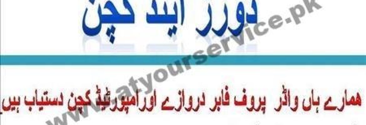 Doors & Kitchen – GT Road, Mujahid Abad, Jhelum