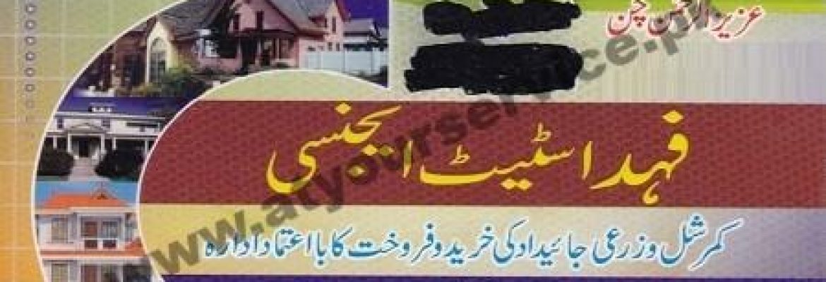 Fahad Estate Agency – Fahad Aziz Road, Amin Town, Faisalabad