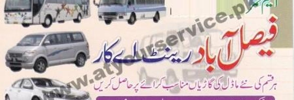 Faisalabad Rent A Car – M Tax Chowk, Abdullah Pur, Faisalabad