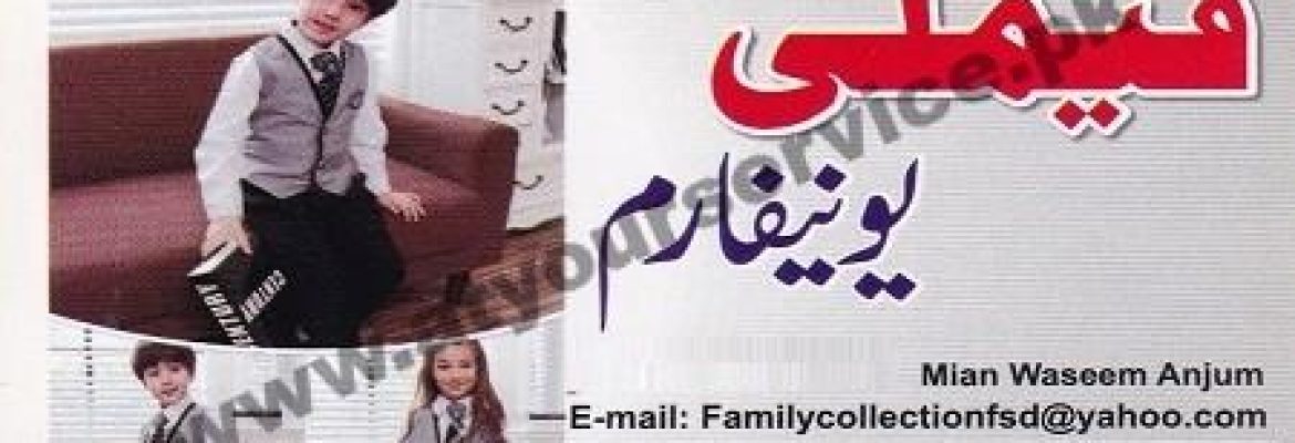 Family Uniform – Millat Chowk, Aziz Fatima Road, Faisalabad