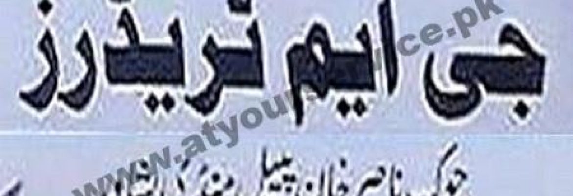 GM Traders – Chowk Nasir Khan, Peeple Mandi, Peshawar