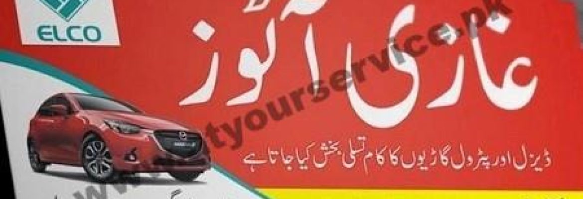 Ghazi Autos – Pindi Ghaib Road, Dhurnal, Talagang