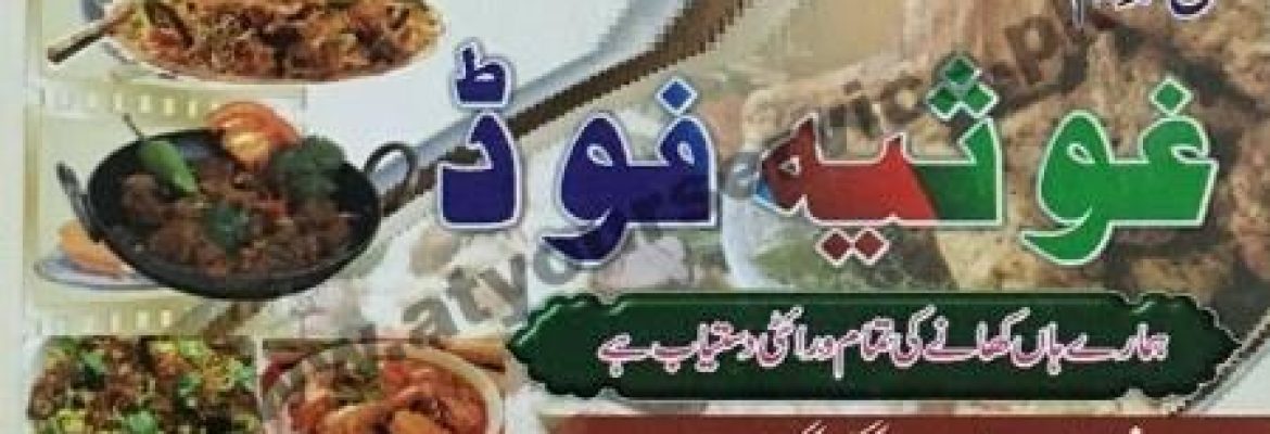 Ghosia Food – Hafeez Centre, Main Boulevard Gulberg III, Lahore