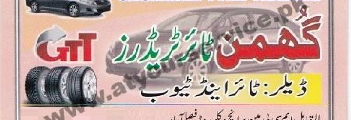 Ghumman Tyre Traders – Circular Road, Faisalabad