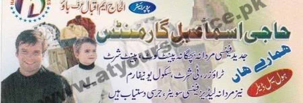 Haji Ismail Garments – Jhang Bazar, Faisalabad