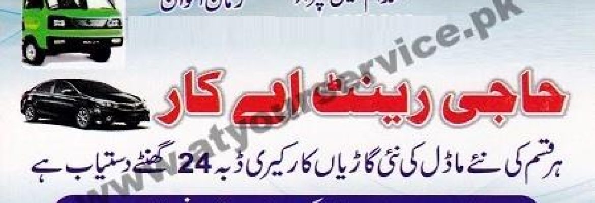 Haji Rent A Car – Millat Chowk, Millat Road, Faisalabad