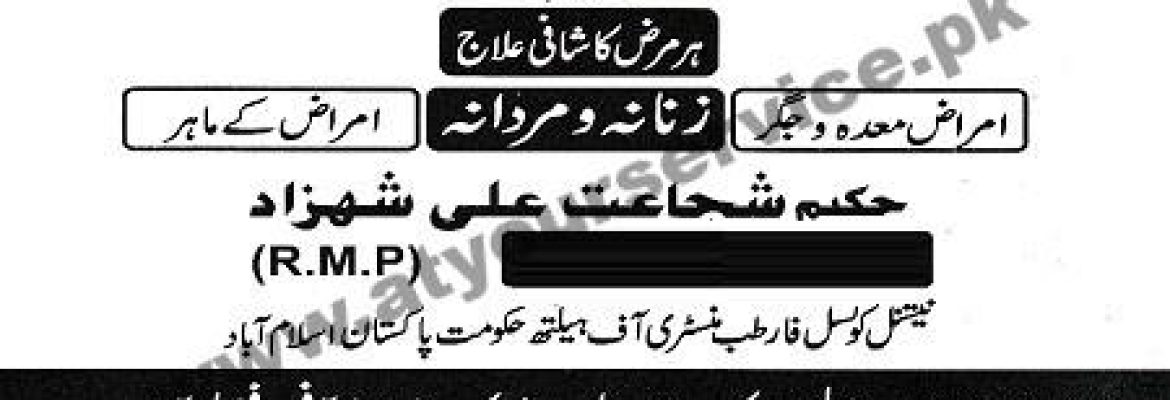 Hakeem Shujaat Ali Shehzad – Saleemi Chowk, Satyana Road, Faisalabad