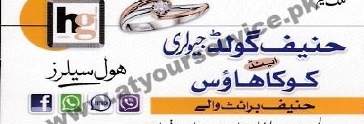 Hanif Gold Jewellery & Koka House – Al Masoom Plaza, Rail Bazar, Faisalabad