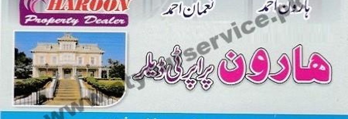 Haroon Property Dealer – Raja Road, Gulistan Colony, Faisalabad