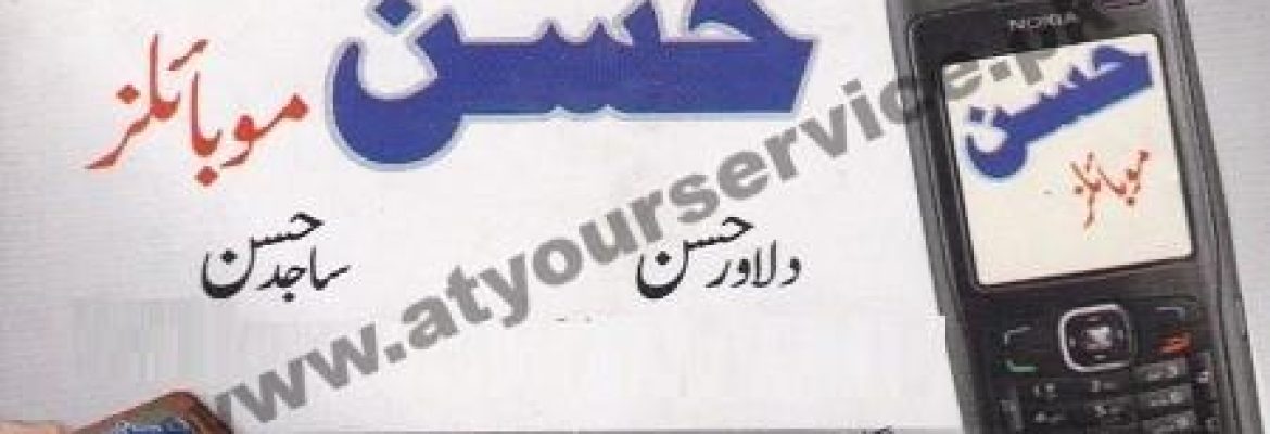 Hassan Mobiles – Wakeelan Wali, Katchehry Bazar, Faisalabad