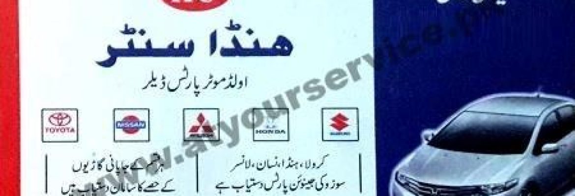 Honda Centre – Amjad Market, Ahata Mithu Khan, Saddar, Rawalpindi