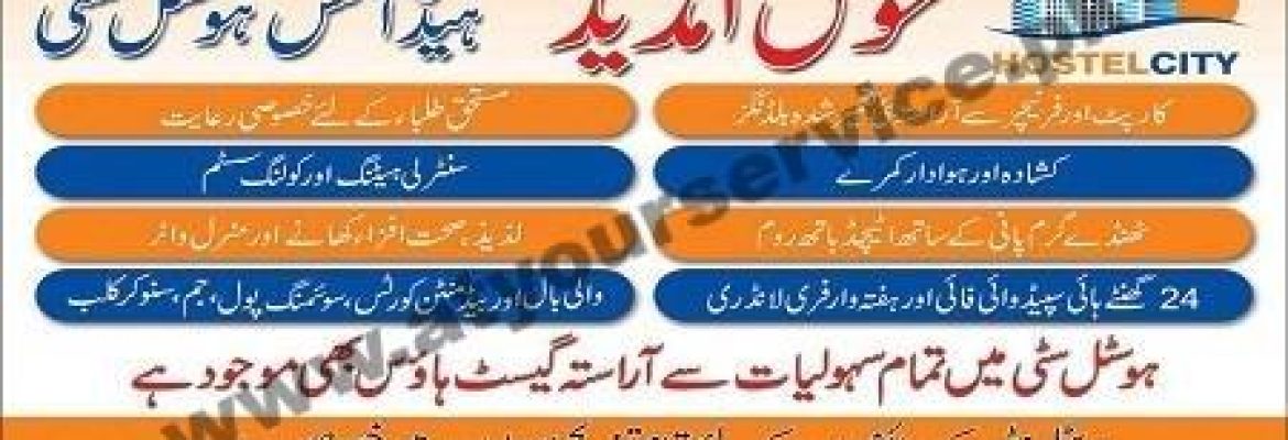 Hostel City – Abdullah Block, Royal Avenue, Park Road, Islamabad