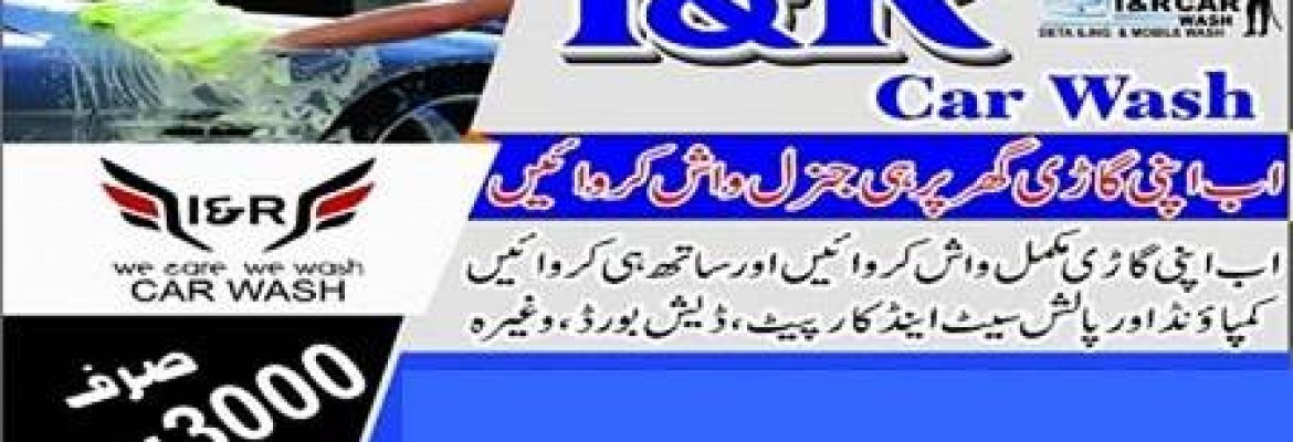 I & R Car Wash Pvt. Ltd. – Kahna Nau, Lahore